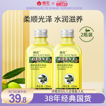 蜂花正品柔顺润肤护发油橄榄滋养护理油 改善干燥毛躁干痒120ml*2