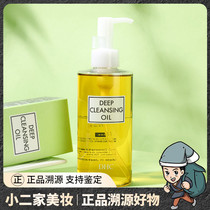 日本DHC橄榄卸妆油200ml温和深层清洁去黑头眼唇脸部敏感肌不油腻