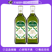 【自营】意大利进口 olitalia 奥尼 特级初榨橄榄油1000ml*2瓶