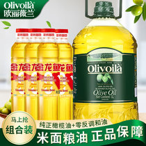 欧丽薇兰纯正橄榄油5L黄金比例400ml*4瓶食用油家用炒菜植物油