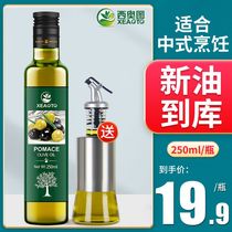 橄榄油食用减肥西奥图西班牙进口食用油取自油橄榄250ml装低反式