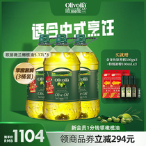 【季度套餐】欧丽薇兰橄榄油5.17L*3桶官方正品大桶食用油家用