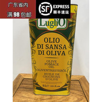 包邮 意大利原装进口 橄榄果渣油 5L 食用橄榄油 沙拉烹饪按摩油