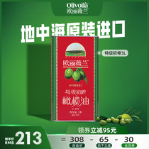 欧丽薇兰橄榄油特级初榨橄榄油3L官方正品原装进口食用油百亿补贴