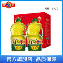 双宝食用植物调和油2.5L*2瓶礼盒装初榨橄榄油