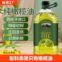 西班牙进口纯橄榄油特级初榨橄榄油5l低健身脂食用油官方正品家用