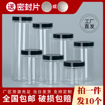 黑色盖pet空塑料瓶子密封罐加厚食品级零食花茶叶广口收纳包装桶
