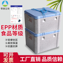 epp泡沫保温箱食品级摆摊外卖箱冷链运输冷藏户外水产海鲜泡沫箱