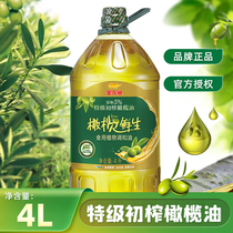 金龙鱼特级初榨橄榄油橄榄鲜生食用植物调和油4升添加5%食用油4L