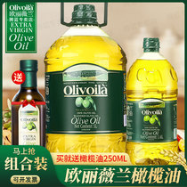欧丽薇兰纯正橄榄油5L+1.6L组合装 家用炒菜含特级初榨橄榄油