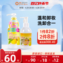 日本Nursery娜斯丽大柚子卸妆乳啫喱温和清洁敏感肌卸妆膏乳化快