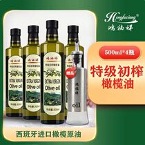 鸿福祥橄榄油西班牙进口原油特级初榨食用凉拌健身炒菜500ml*4瓶