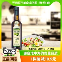 欧丽薇兰特级初榨橄榄油500ml/瓶食用油 原油进口 凉拌烹饪