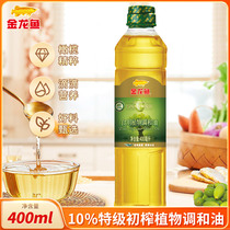 金龙鱼添加10%特级初榨橄榄油食用植物调和油400ML*1瓶家用食用油