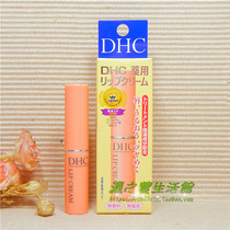 日本原装DHC唇膏纯天然橄榄油润唇膏淡化唇纹防干裂保湿滋润1.5g