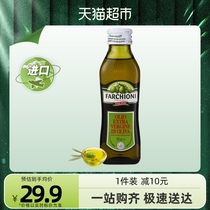 【原装进口】Farchioni/福奇特级初榨橄榄油250ml*1瓶意大利进口
