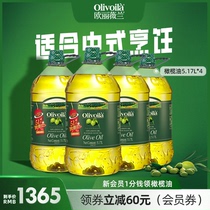 欧丽薇兰官方橄榄油5.17L*4大桶装团购囤货咨询客服享专属优惠