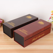 空盒定制销高档红酒翻盖折叠盒酒水饮料包装盒 食品包装纸盒