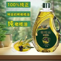 【纯橄榄油】西班牙原油进口官方正品特级初榨橄榄油食用油2700ml