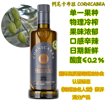 西班牙原装进口单一果特级初榨橄榄油500ml柯尼卡布拉多酚高口感
