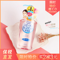 日本正品KOSE高丝softymolia卸妆油脸部温和无刺激深层清洁毛孔