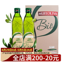 品利有机特级初榨橄榄油礼盒500ML*2西班牙进口送礼