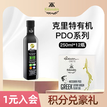 希腊进口纯天然克里特岛BIO特级初榨橄榄油PDO健康营养250ml*12瓶