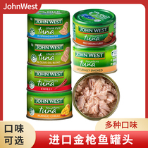 泰国进口JohnWest西部约翰水浸金枪鱼罐头橄榄油即食寿司吞拿鱼肉