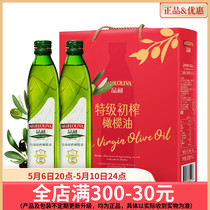 品利进口特级初榨橄榄油礼盒500ml*2瓶公司团购送礼