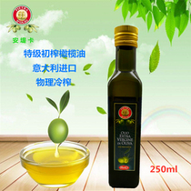 250ml小瓶橄榄油食用油特级初榨oliveoil‏زيت الزيتون