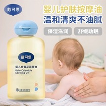 戴可思抚触油新生婴儿润肤油身体油宝宝专用按摩油去头垢抚摸BB油