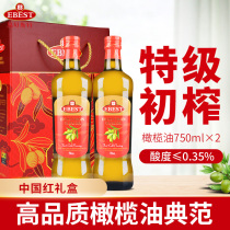 易贝斯特750mlx2中国红礼盒西班牙特级初榨橄榄油员工福利团购