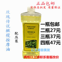 新款正品包邮 玫瑰传说纯天然橄榄油600ml BB油按摩精油润肤油基
