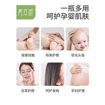 青草妍橄榄油婴儿宝宝专用护肤润肤全身抚触按摩滋养新生软化头垢