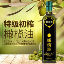 正品特级初榨橄榄油婴幼儿孕妇食用油原油西班牙纯进口250ml瓶装.