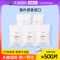 【超值5包】Lovebae化妆棉卸妆棉脸部专用湿敷卸妆巾薄款官方正品