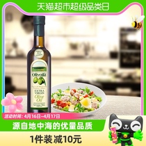 欧丽薇兰特级初榨橄榄油500ml/瓶食用油 原油进口 凉拌烹饪