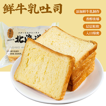 潘祥记面包北海道鲜牛乳吐司零食代餐饱腹食品早餐糕点下午茶速食