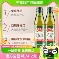 【原装进口】星牌STAR特级初榨橄榄油250ml*2瓶家用食用油炒菜