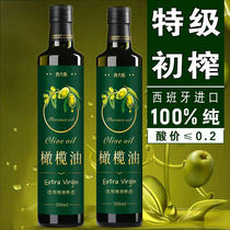 特级初榨橄榄油西班牙原油进口100%纯冷榨橄榄油食用油500ml