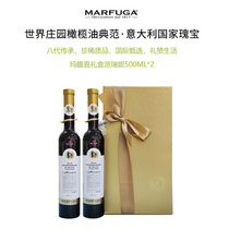 玛馥嘉（Marfuga） 意大利进口特级初榨橄榄油礼品盒500ml 白标*2