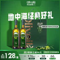 欧丽薇兰橄榄油礼盒750ml*2官方食用油炒菜