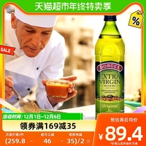 Borges伯爵西班牙原装进口特级初榨橄榄油食用油炒菜生饮750ml/瓶