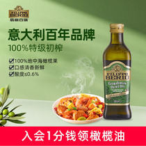 【商超同款】翡丽百瑞特级初榨橄榄油500ml/瓶意大利进口炒菜凉拌
