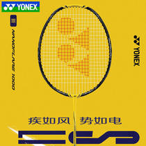 2023新品YONEX尤尼克斯羽毛球拍yy全碳素疾光NF1000Z 速度型单支