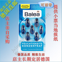 德国代购 Balea芭乐雅 玻尿酸橄榄油海藻保湿精华胶囊 7粒(补水)
