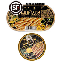 俄罗斯进口鲱鱼罐沙丁鱼头油浸橄榄油烟熏小鱼身俄式西餐美味海货
