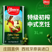 佰多力olive橄榄油3L铁装进口橄榄油特级初榨中式烹饪酸度≤0.4%