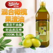 西乐迪混合油橄榄果渣油1L西班牙进口食用油高温中式烹饪餐饮家用