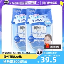 【自营】Bifesta缤若诗卸妆湿巾46枚眼唇脸深层清洁一次性洁面巾